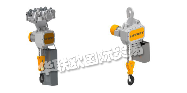 品牌介紹：【LIFTKET】LIFTKET是Hoffmann公司的一個電動葫蘆品牌，1948年1月1日，Dietrich Hoffmann先生成立了Hoffmann公司，起初關(guān)注農(nóng)業(yè)機(jī)械的設(shè)計和生產(chǎn)，1953年該公司在薩克森州推出了第一個電動葫蘆，在市場上引起了巨大的反響，從此，Hoffmann將業(yè)務(wù)重點(diǎn)轉(zhuǎn)移到吊具生產(chǎn)領(lǐng)域。...更多關(guān)于德國LIFTKET,LIFTKET環(huán)鏈電動葫蘆,LIFTKET速度線產(chǎn)品內(nèi)容，還請繼續(xù)閱讀以下文章，謝謝！