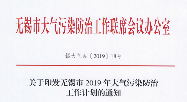 238家需VOCs治理企業(yè)名單！市局要求2019年底全部完成！